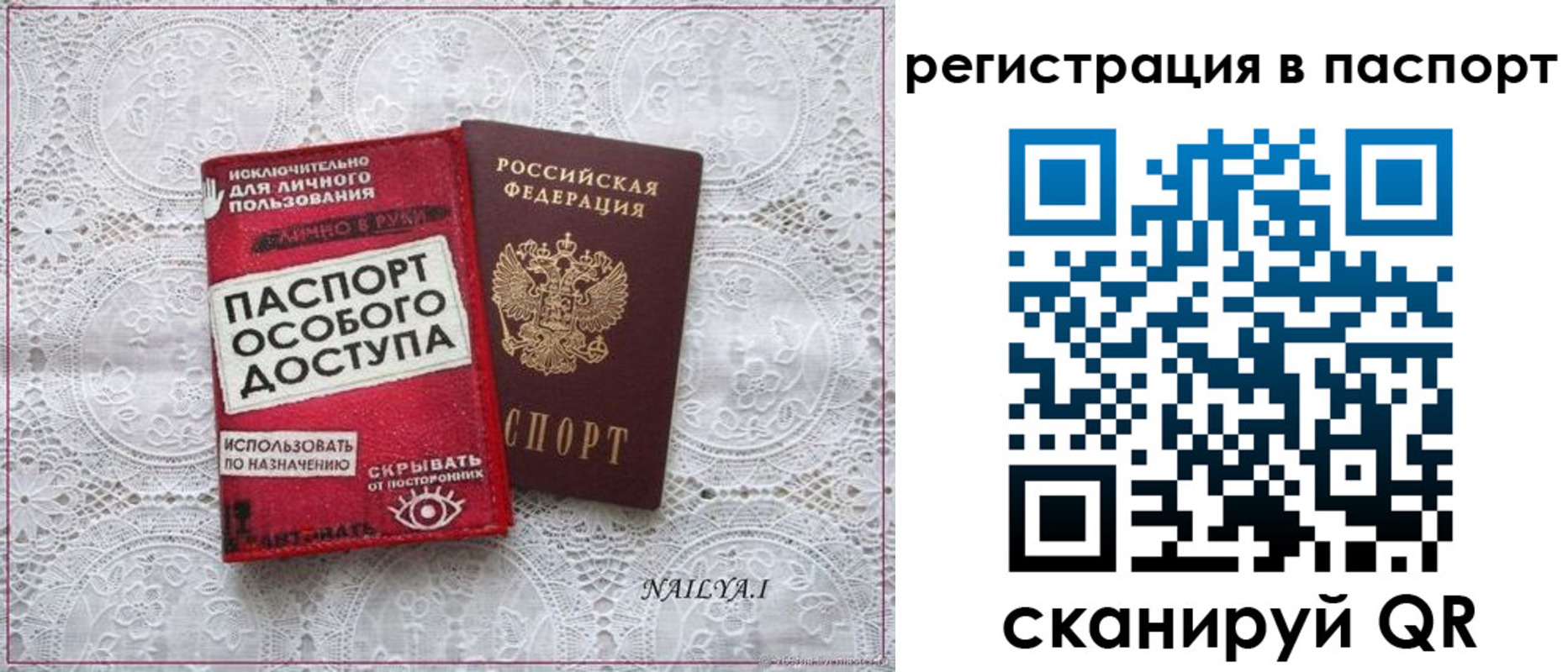 прописка в Пушкино