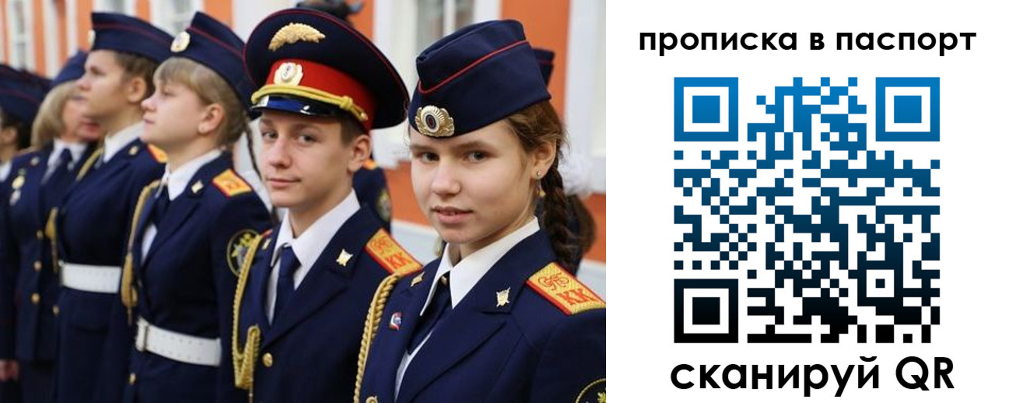 прописка ребенка в Пушкино