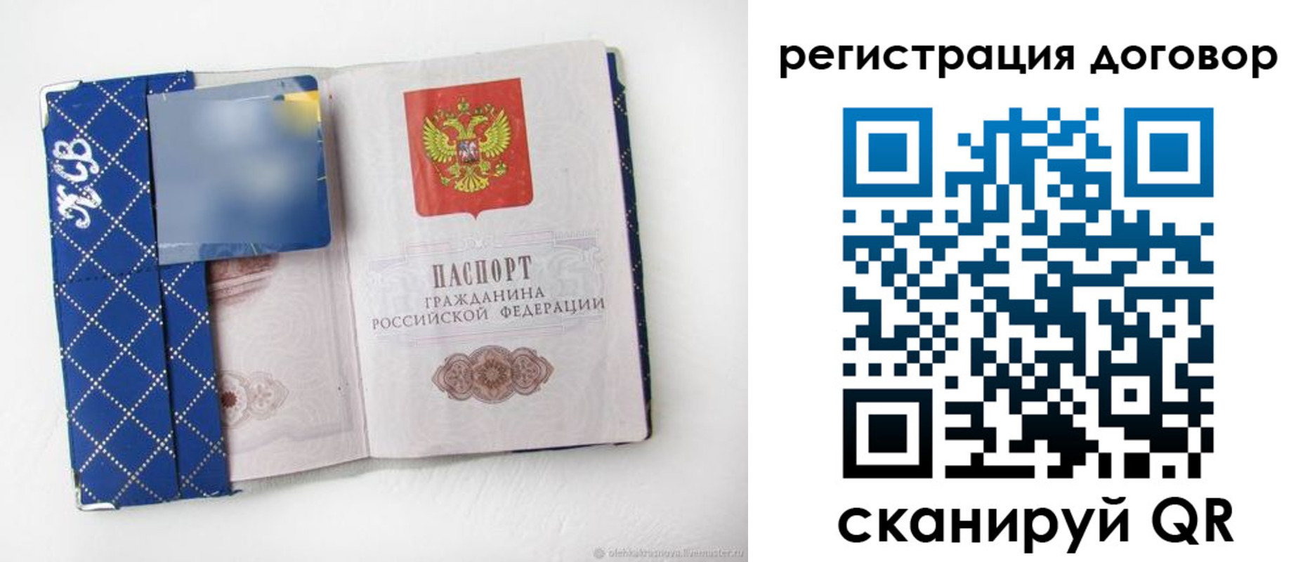 прописка от собственника в Пушкино