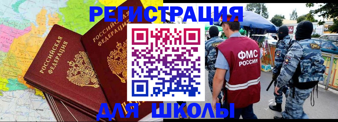 временная регистрация адрес в Пушкино