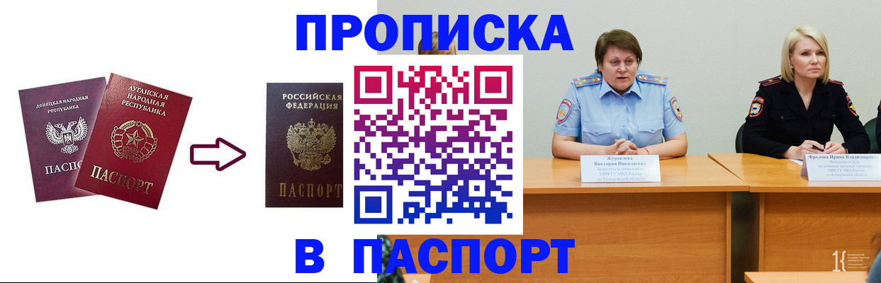 временная регистрация для всех в Пушкино