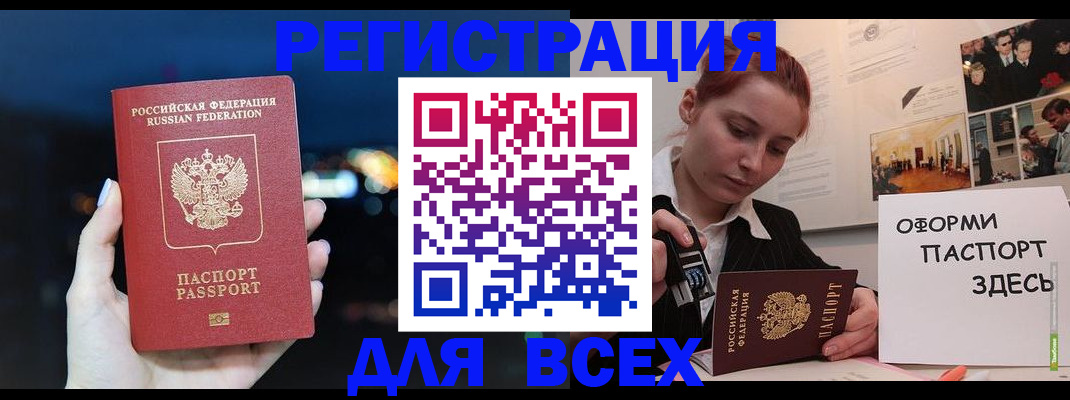 прописка от собственника в Пушкино